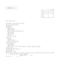 심판관제척(기피)신청서 심판관제척(기피)신청서